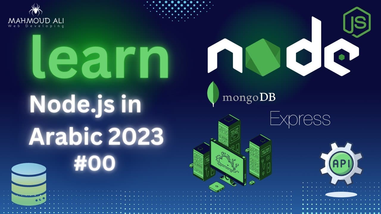 بناء واجهة خلفية باستخدام Node.js و Express